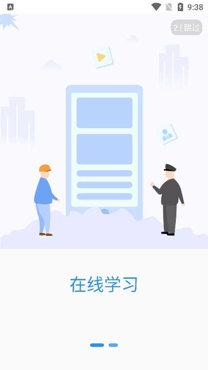 中爆课堂苹果直装版