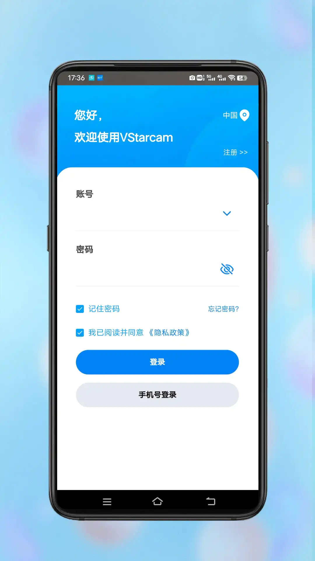 安视界智能监控最新版图3