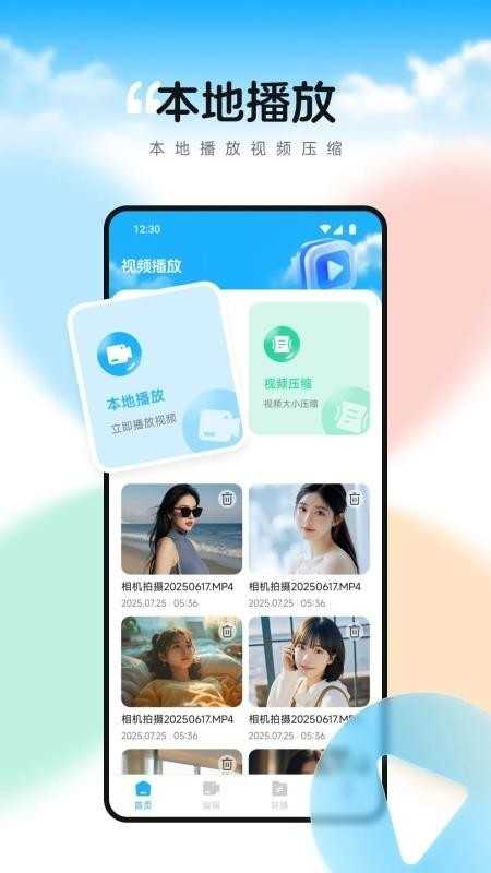 随风影视播放器