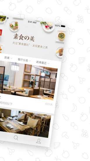 素食雷达图3