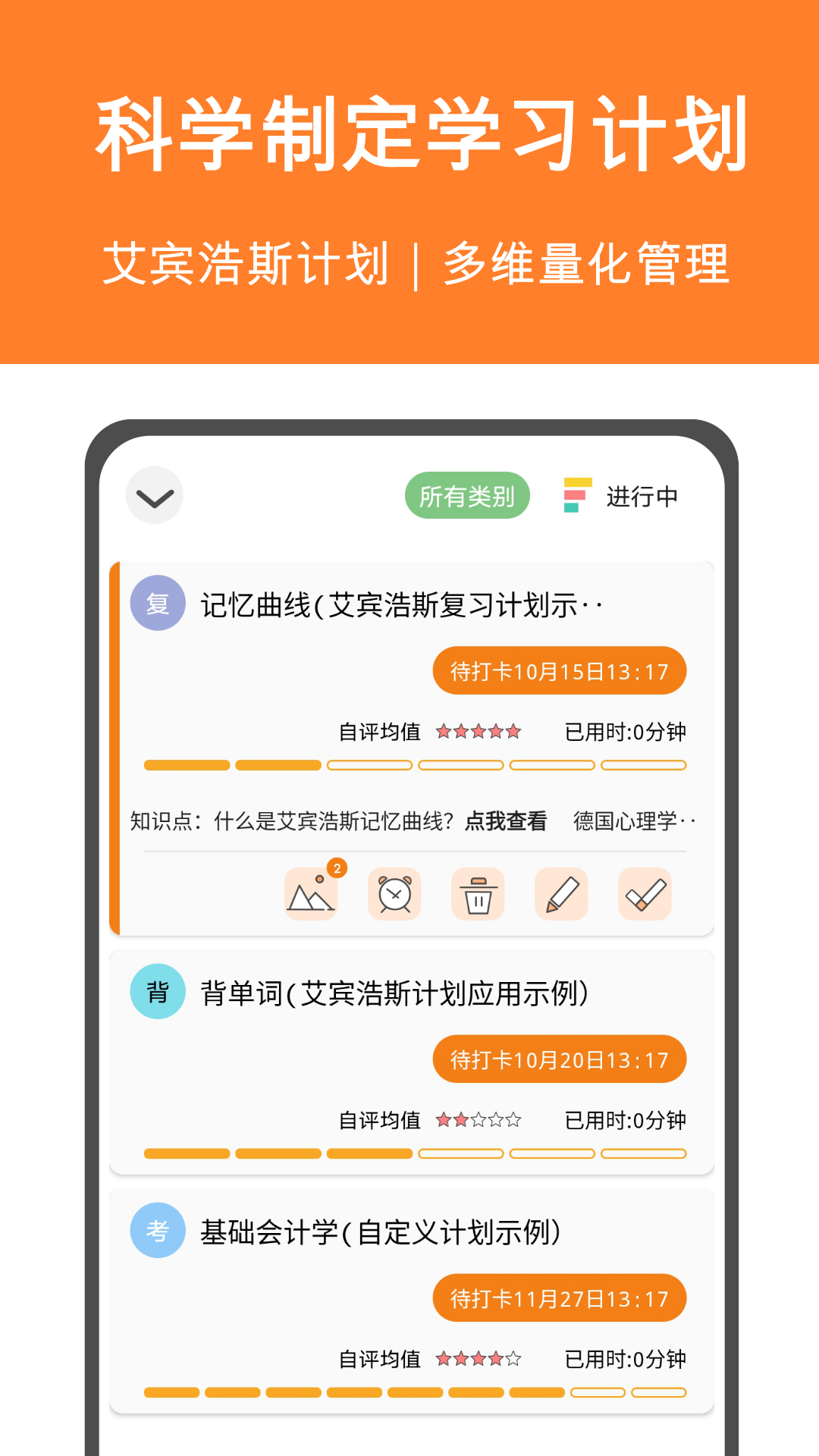 有个计划官方最新版