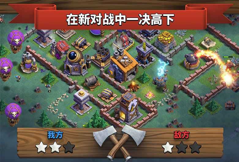 部落冲突11本（ClashofClans）通用版图4