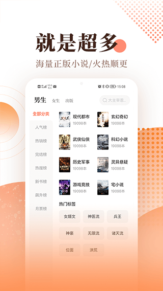 宜搜小说阅读器无广告版