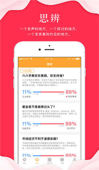 指点天下图2