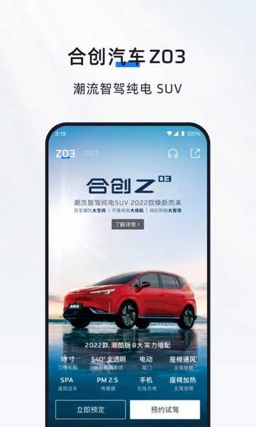 hycan合创汽车(3)