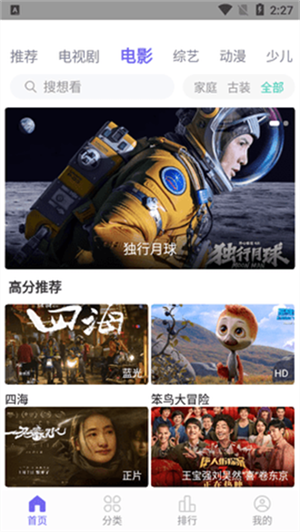白羊影院追剧免费版