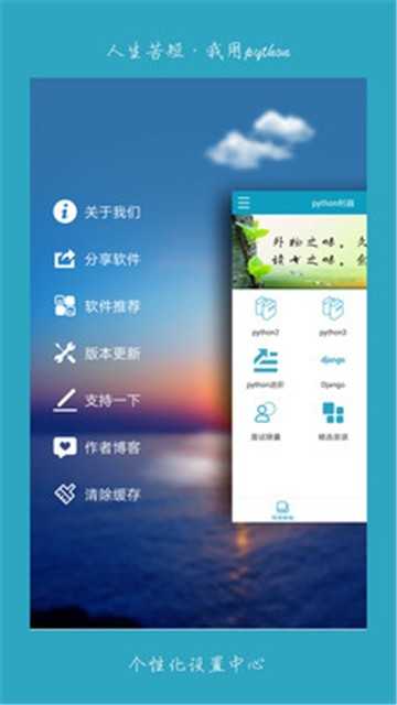 python利器官方版