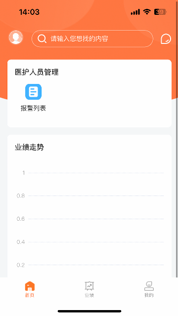 善信医养服务端(2)