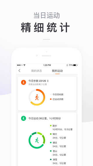 小米运动Lite版(4)