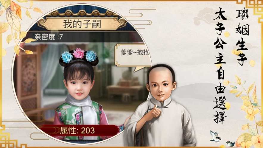 当官模拟器安卓免费版图3