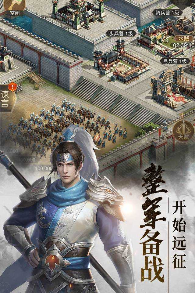 国战三国志免费原版图4