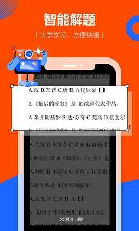 学小易去广告安卓免费版