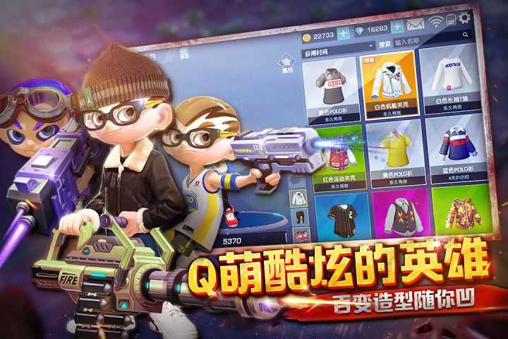 彩弹派对安卓版图2