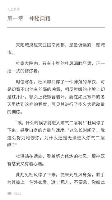 快播小说安卓官方版