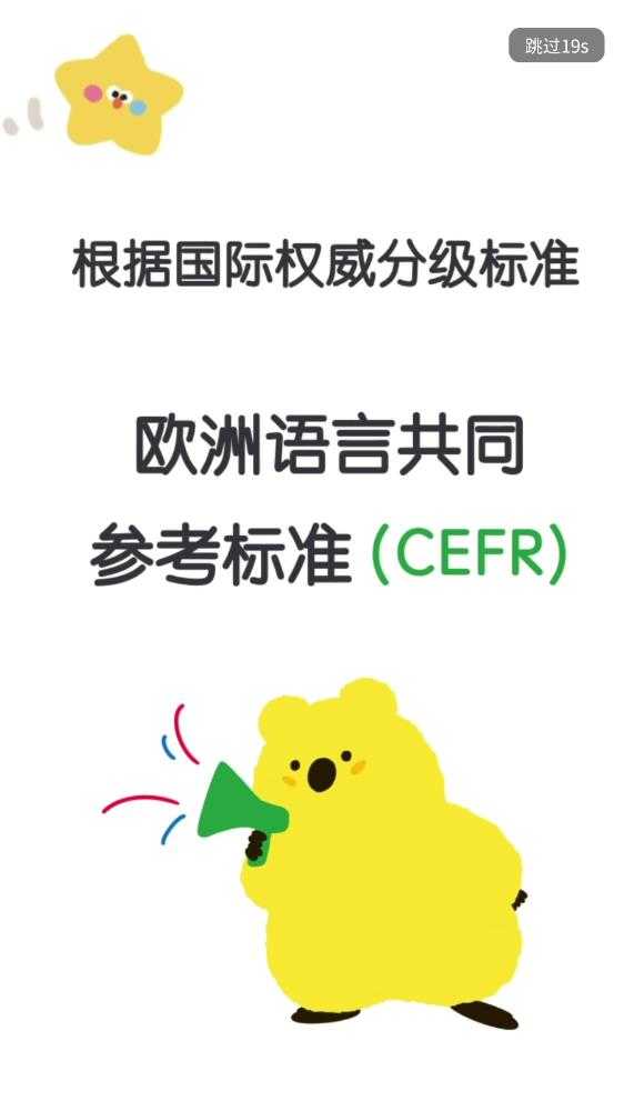 呼啦少儿英语app安卓版