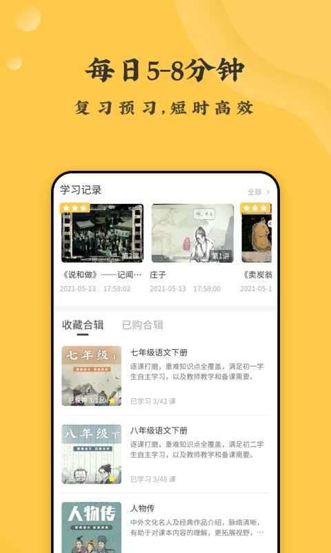 螺蛳大语文图3