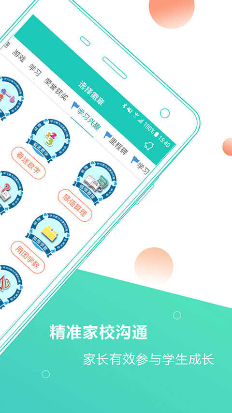 小思徽章直装版图4