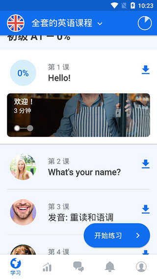 Busuu官网版图1