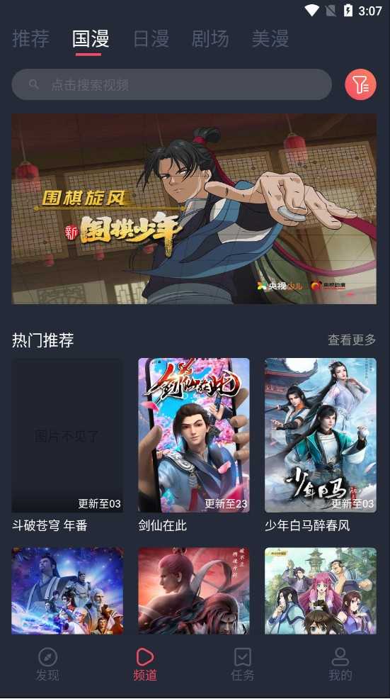 clicli动漫通用版图2