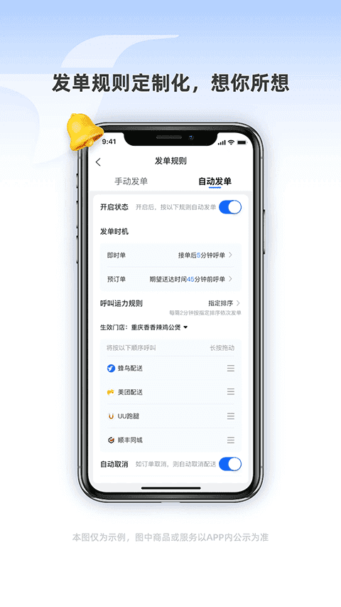 蜂鸟跑腿官方最新版