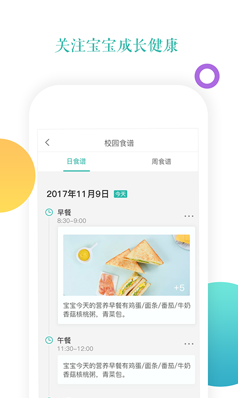 小小时光app图2