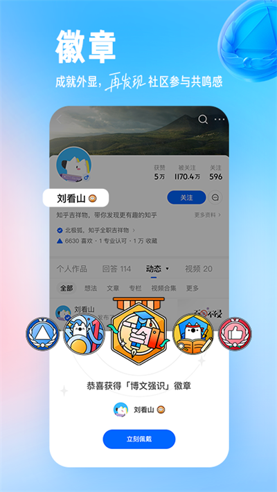 知乎app官方版