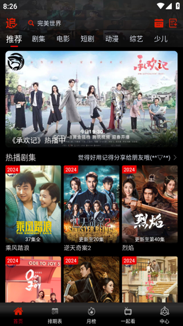 鲨鱼影视app