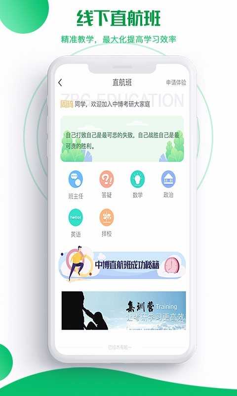 研秘安卓直装版