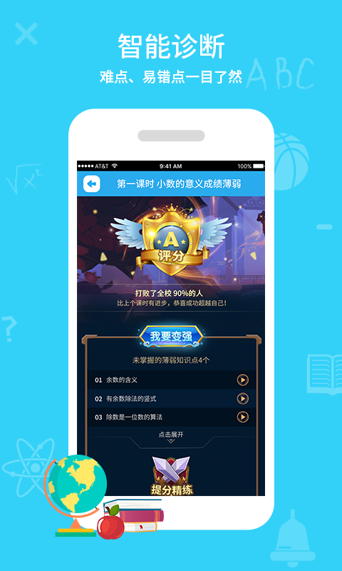 同步课堂学生版图4