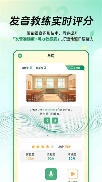 能量单词图2