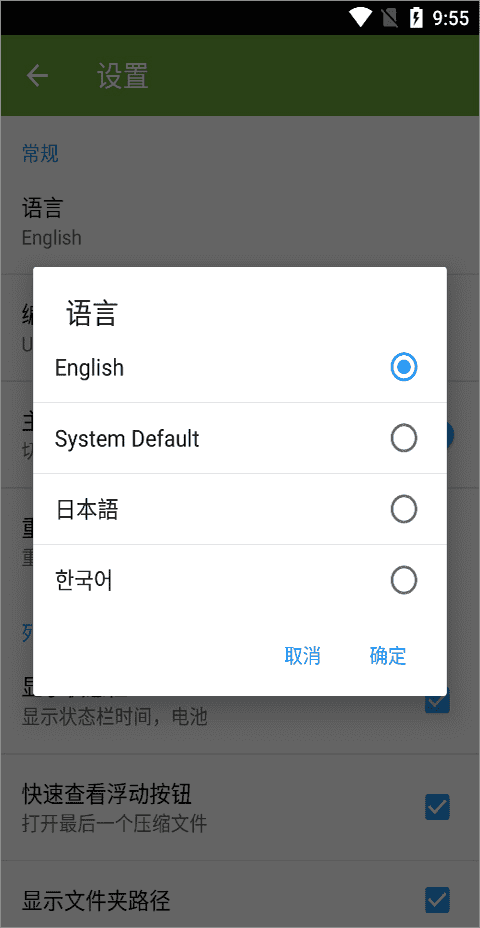 漫画阅读屏app
