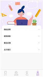 小蜜蜂自习课表(3)