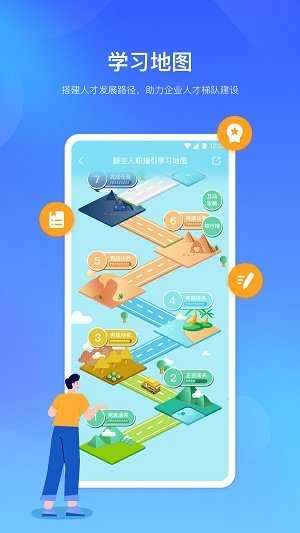 时习知(iLearning)官方正版图2