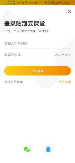 咕泡云课堂官方版