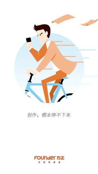 移动采编直装版