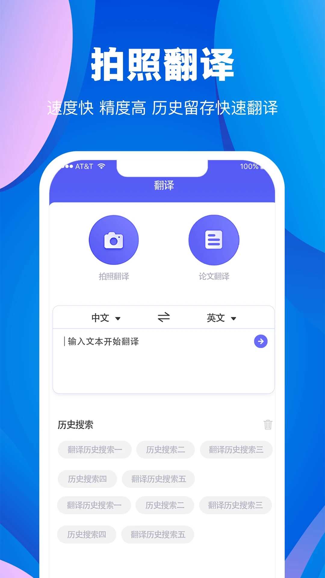 论文翻译大师图1
