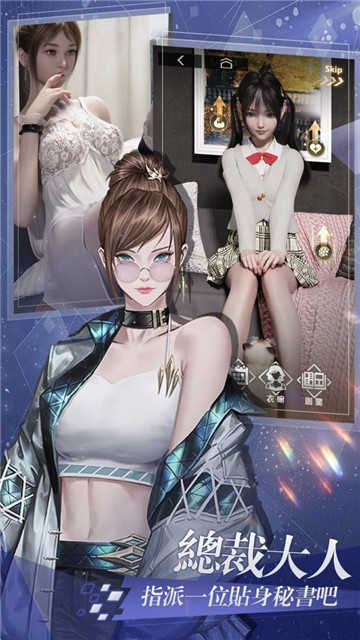 拜托啦总裁汉化版