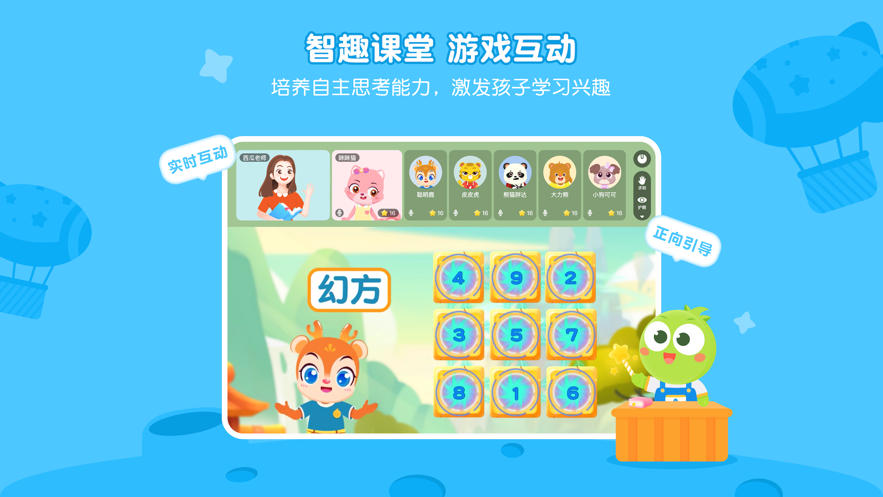豌豆素质学生端