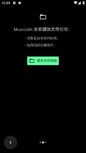 Musicolet