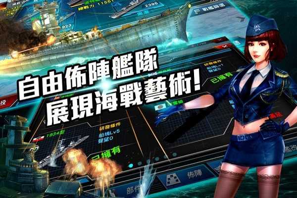 七洋争霸无广告版图3