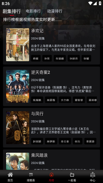 鲨鱼影视app