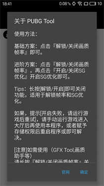 pt画质助手和平精英120帧最新版图3