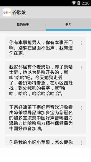 谷歌娘语音合成器