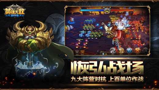 英雄无敌手机正版图4