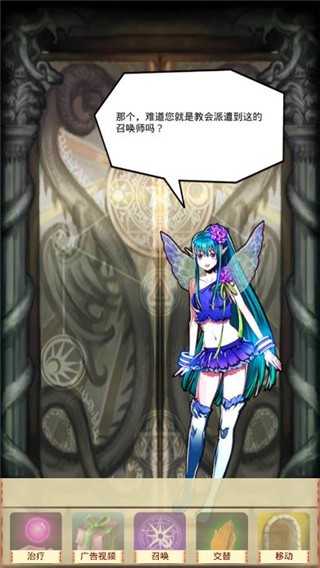 魔物娘召唤记(Monster Girls)免费原版(1)