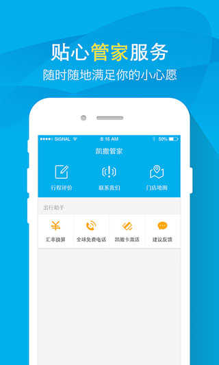 凯撒旅游图4