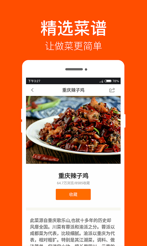 免费家常菜做法大全