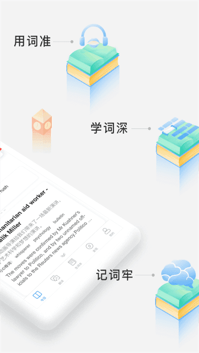 沪江小d日语词典官方正版