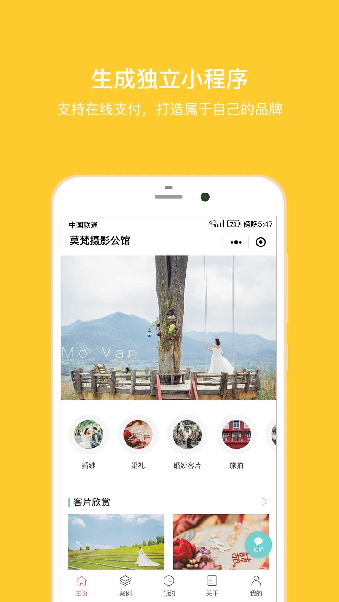拾光盒子电视版图4