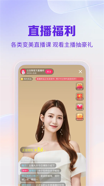 公主购app官方正版(2)